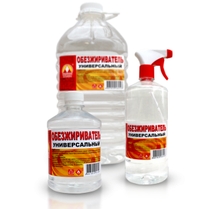 Обезжириватель универсальный